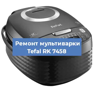 Замена ТЭНа на мультиварке Tefal RK 7458 в Красноярске